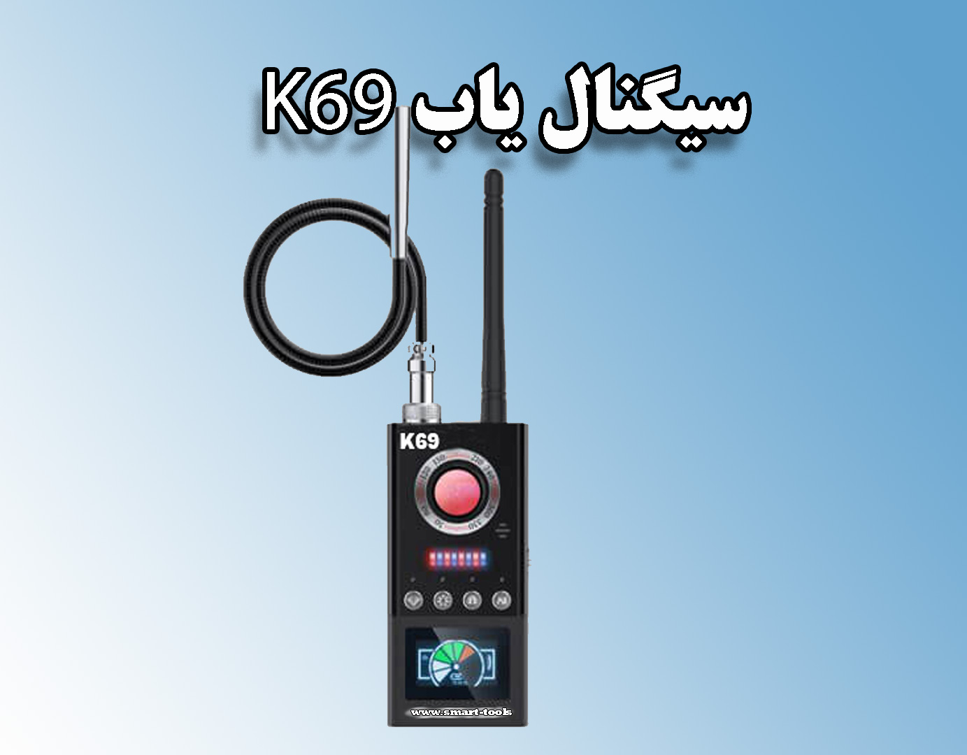 سیگنال یاب مدل k69